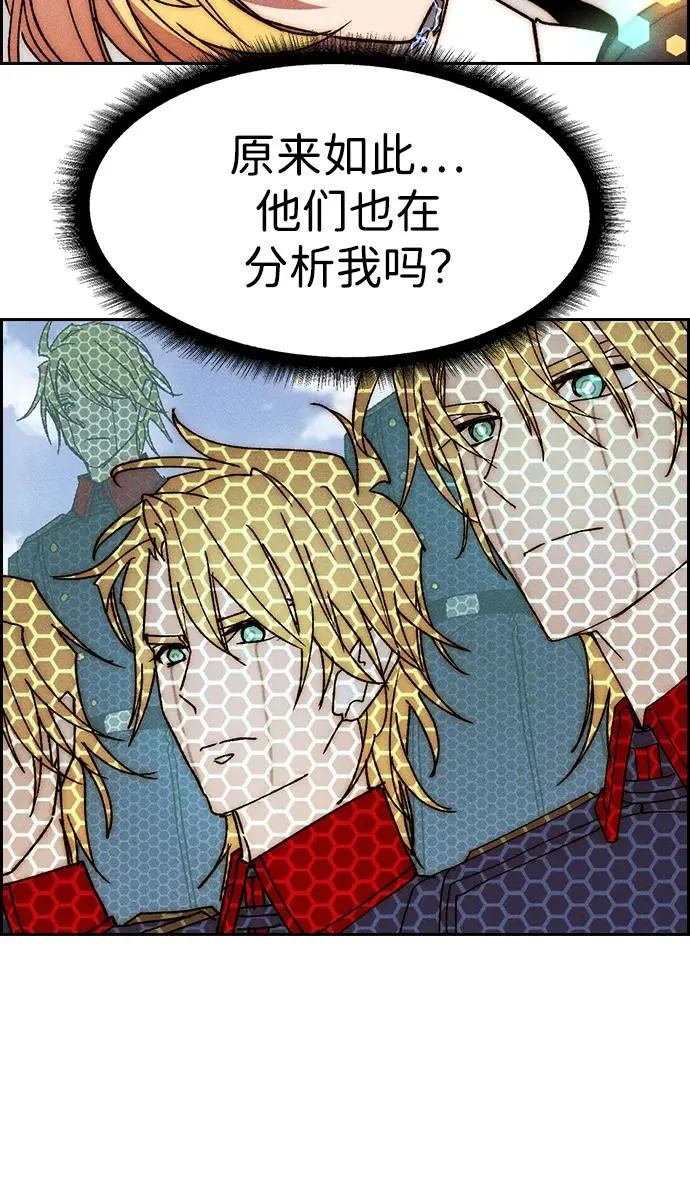 [第三季] 第53话 第44页