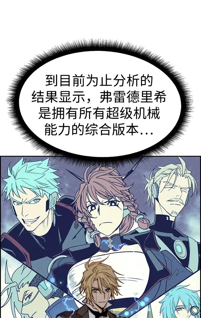 [第三季] 第53话 第45页