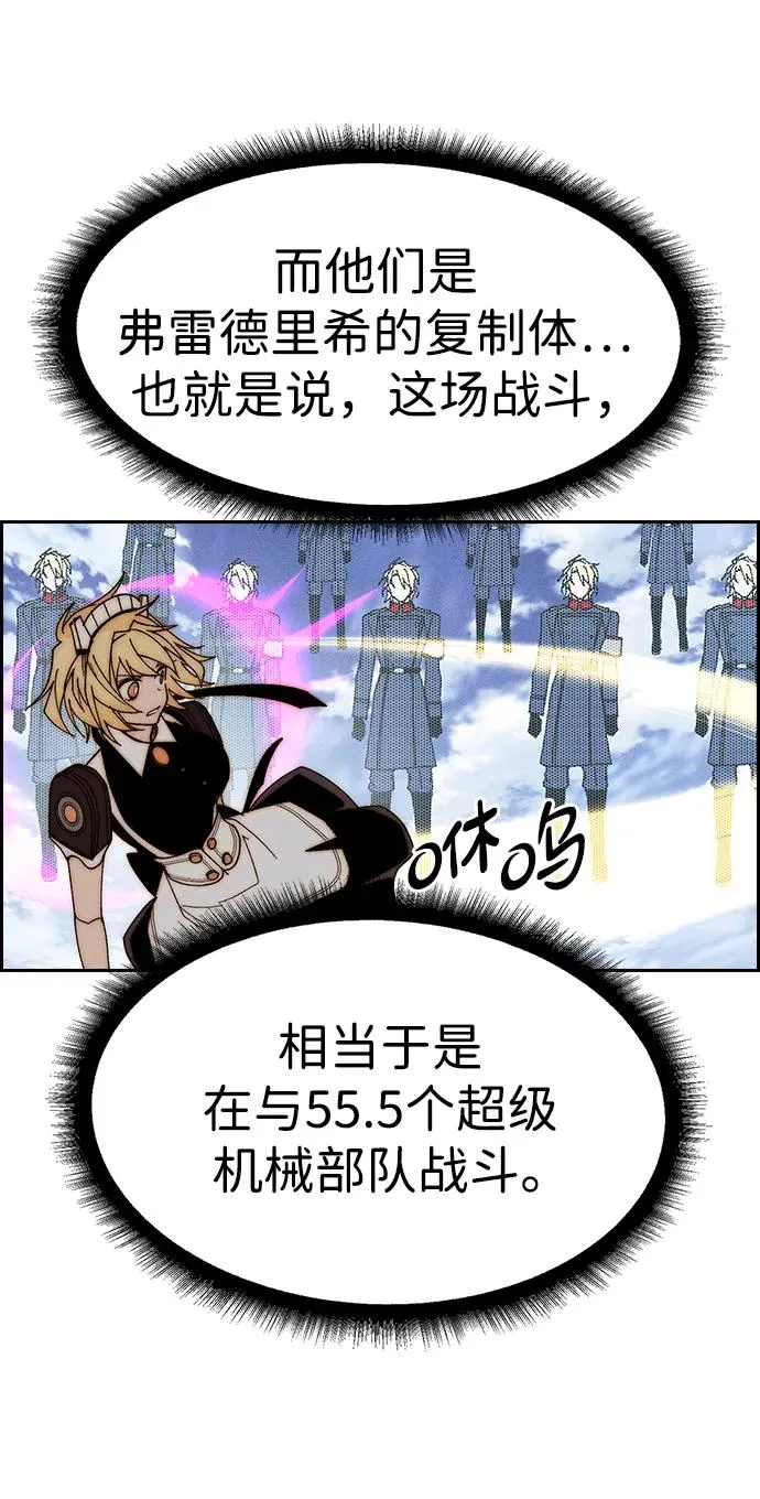 [第三季] 第53话 第47页