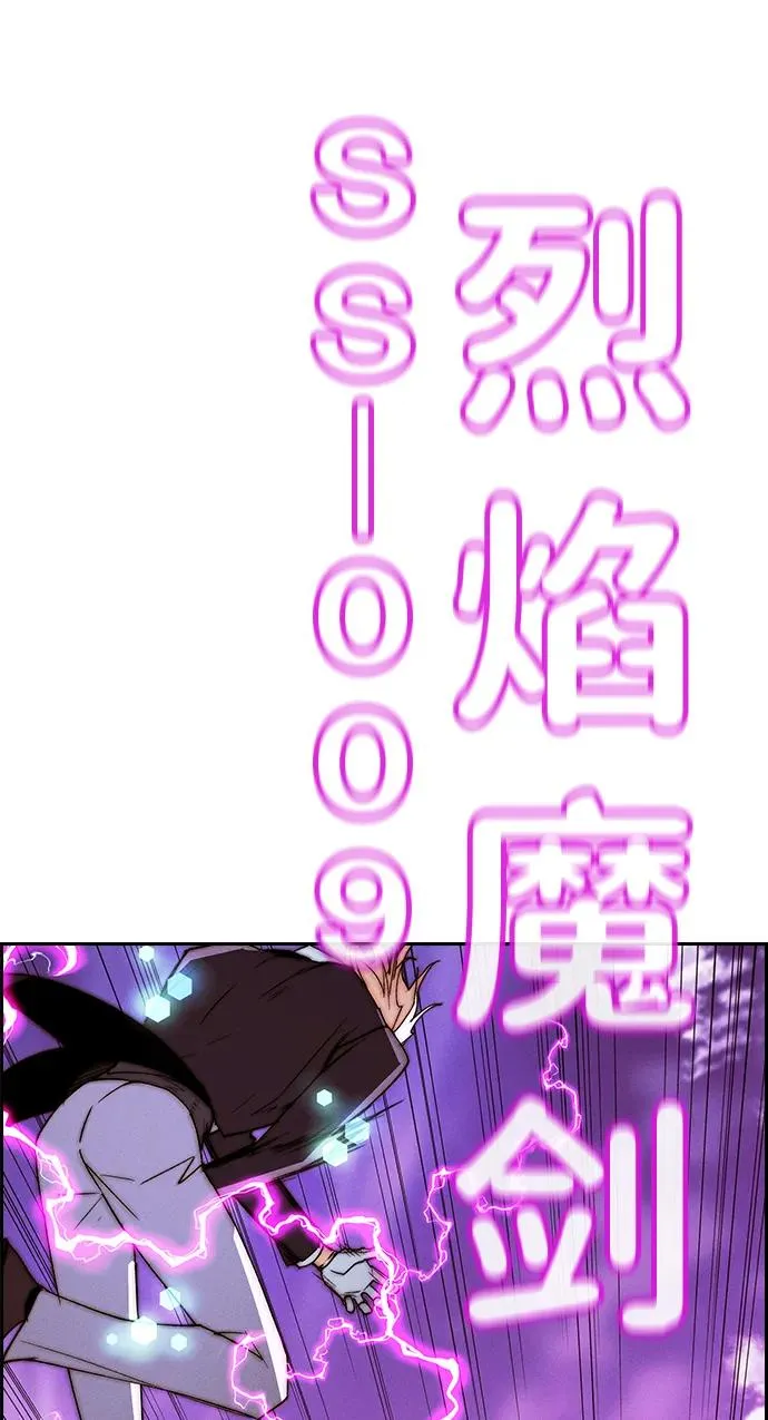 [第三季] 第53话 第51页