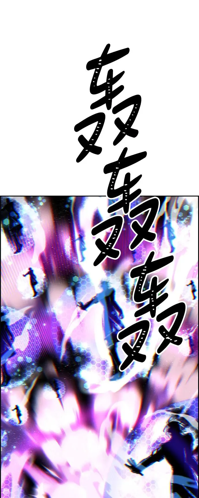 [第三季] 第53话 第53页
