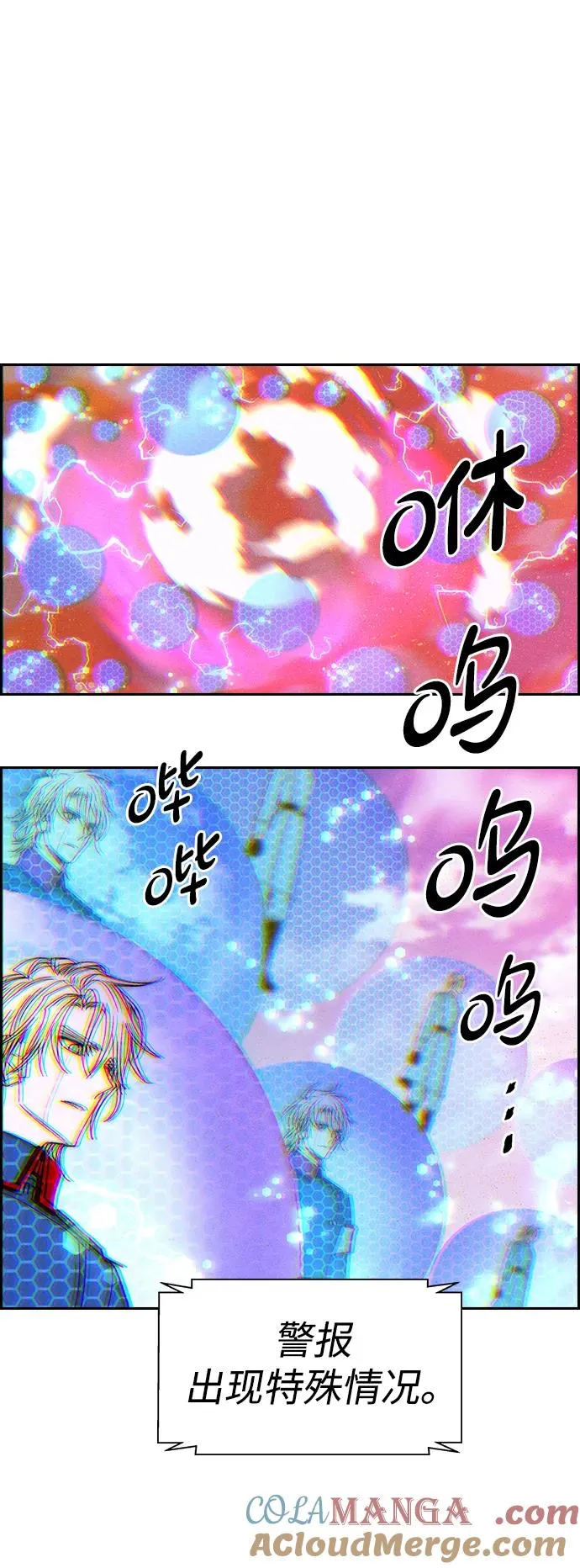 [第三季] 第53话 第55页