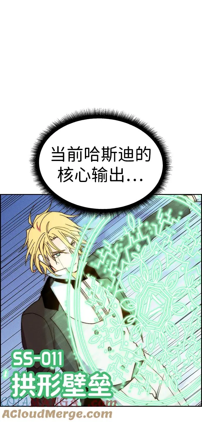 [第三季] 第53话 第61页