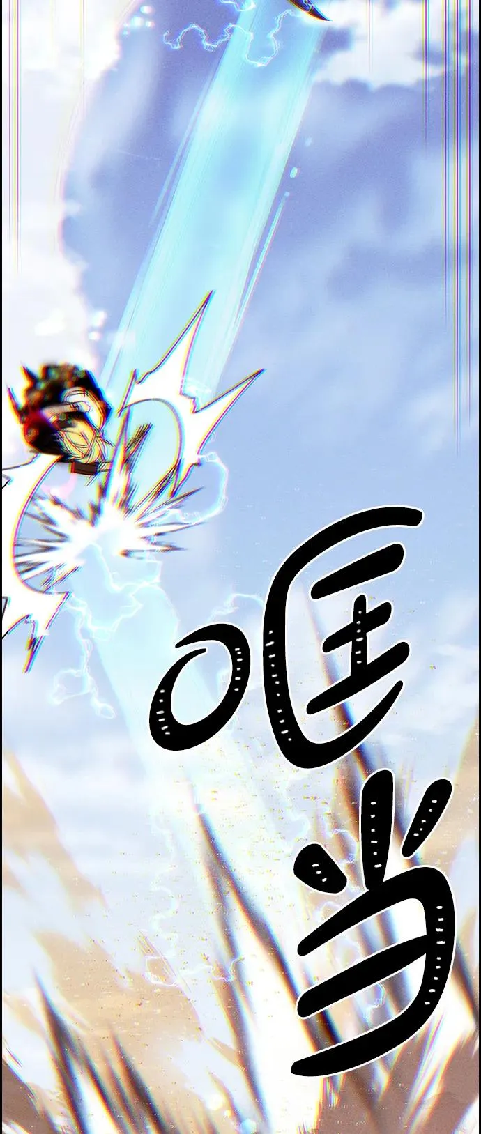 [第三季] 第53话 第68页