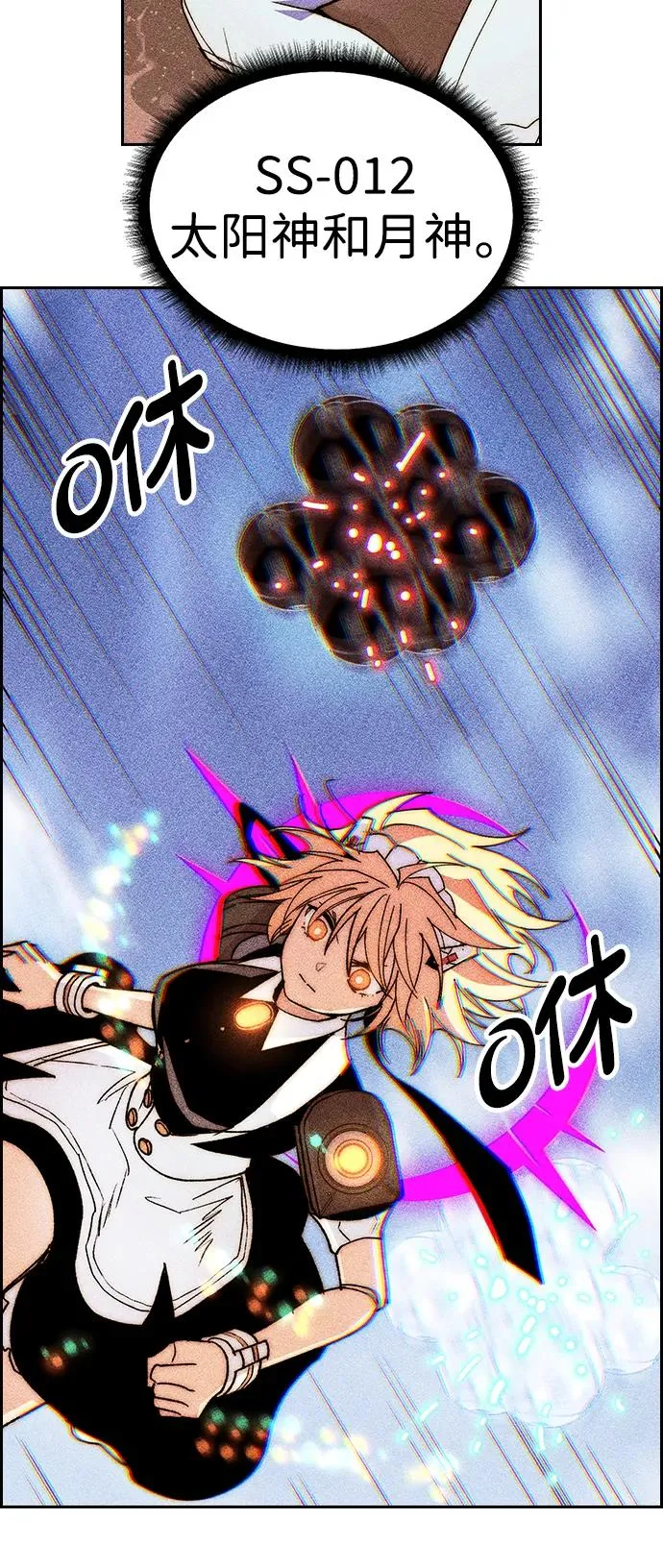 [第三季] 第53话 第71页