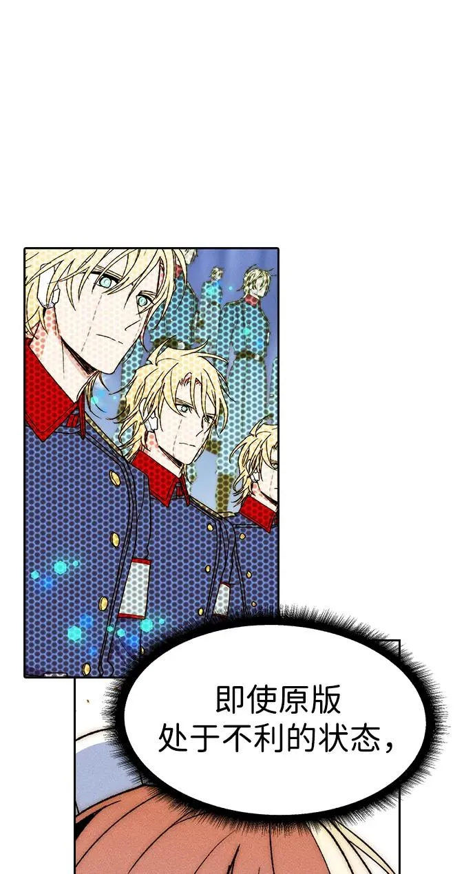 [第三季] 第53话 第83页