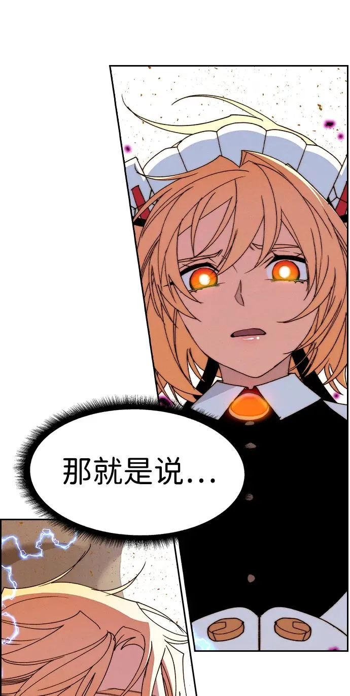 [第三季] 第53话 第86页