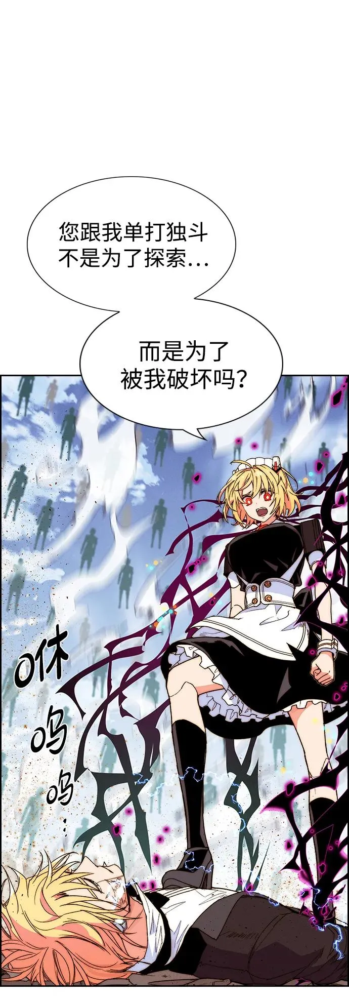 [第三季] 第54话 第5页