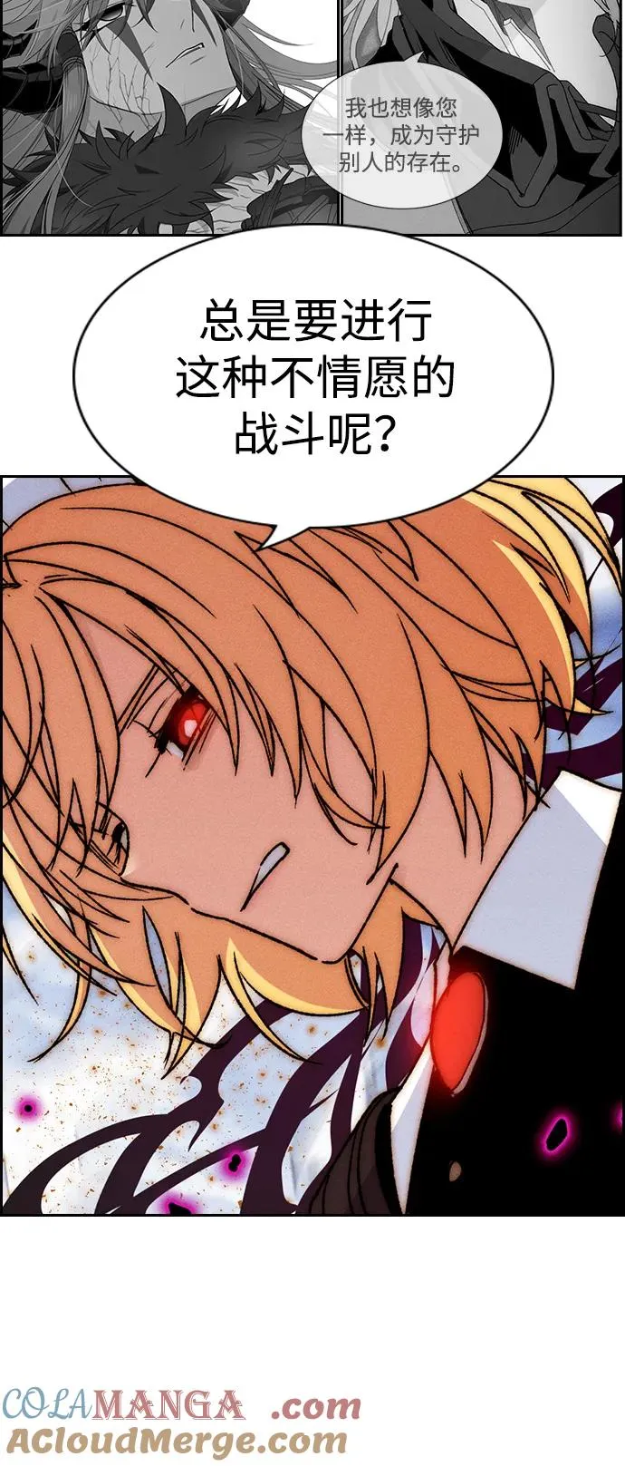 [第三季] 第54话 第10页