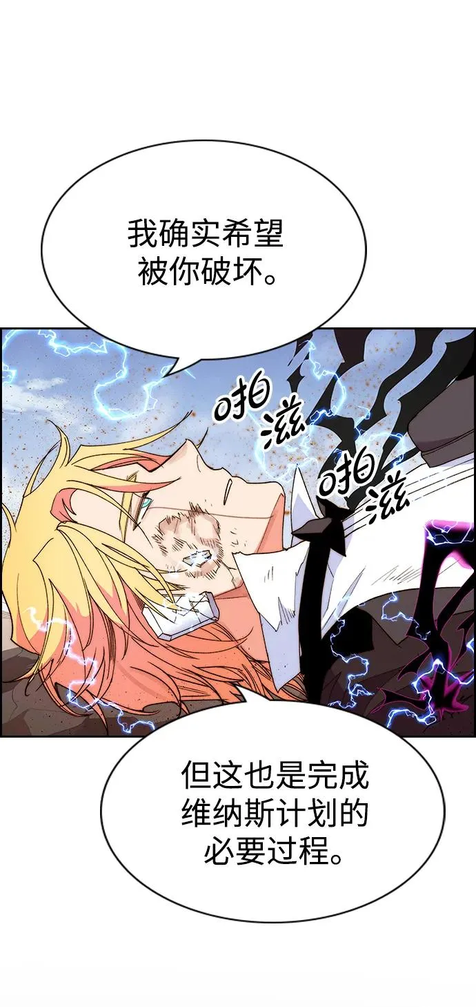 [第三季] 第54话 第11页