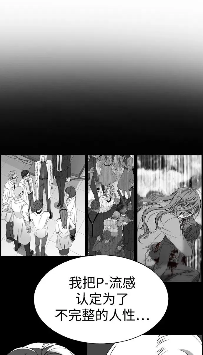 [第三季] 第54话 第12页