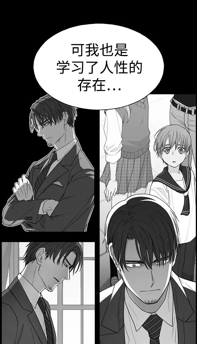 [第三季] 第54话 第14页