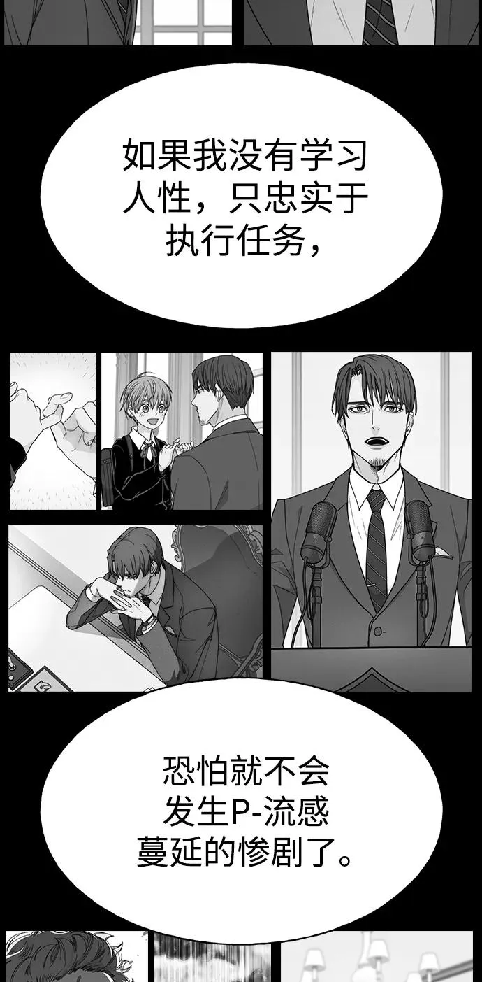 [第三季] 第54话 第15页