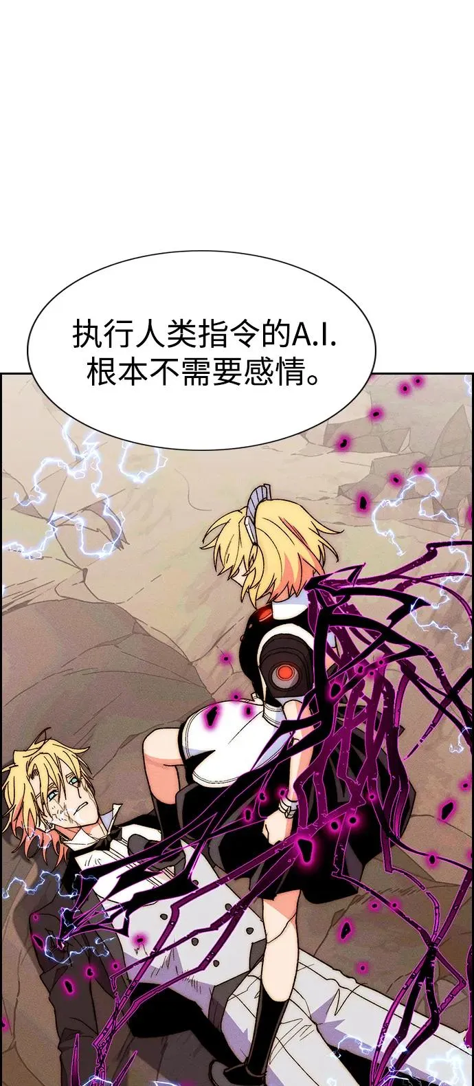 [第三季] 第54话 第18页