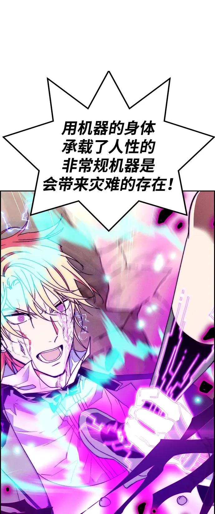 [第三季] 第54话 第23页