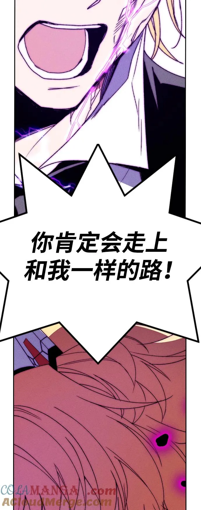 [第三季] 第54话 第25页