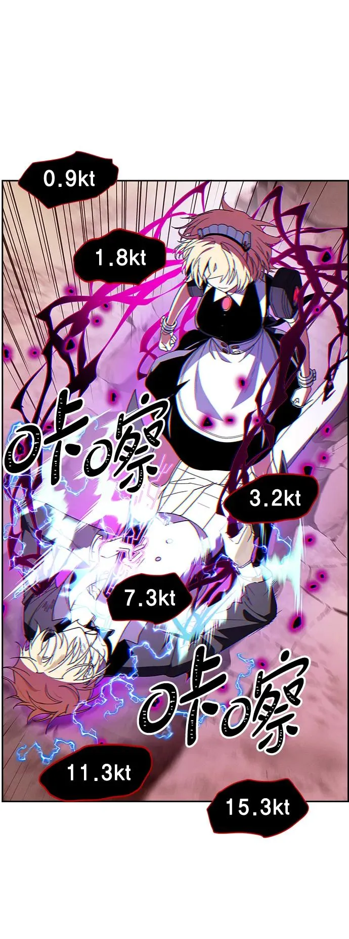 [第三季] 第54话 第29页