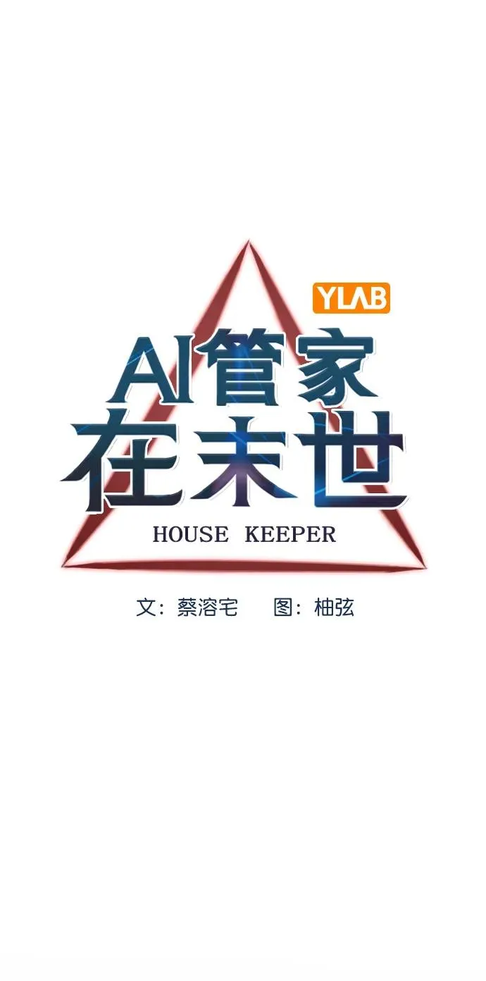 [第三季] 第54话 第32页