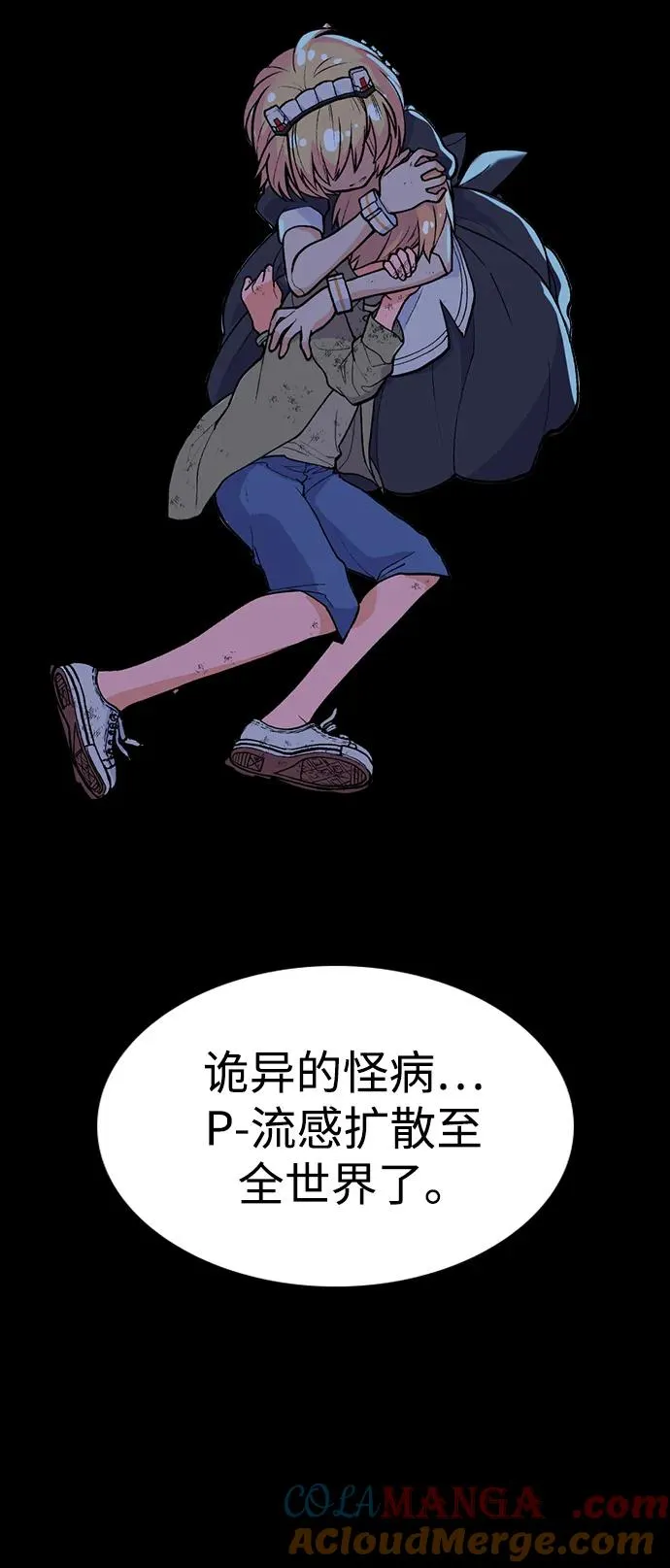 [第三季] 第54话 第34页