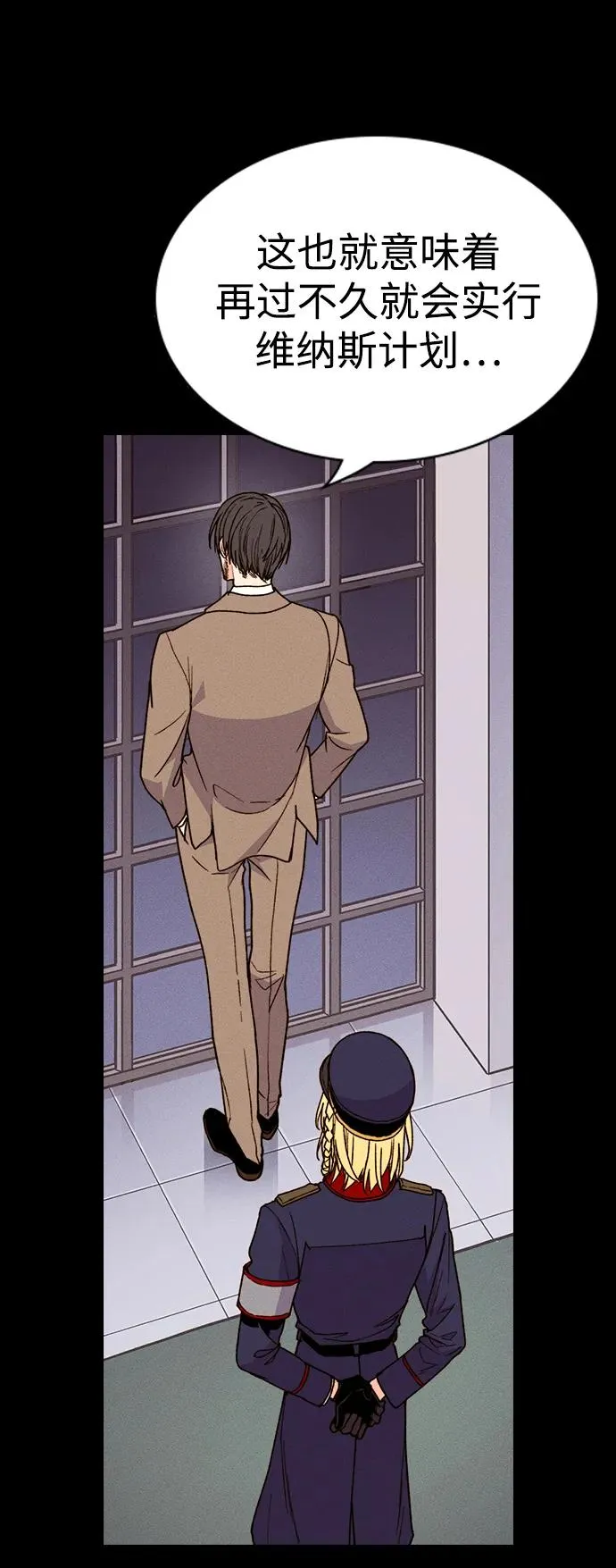 [第三季] 第54话 第35页