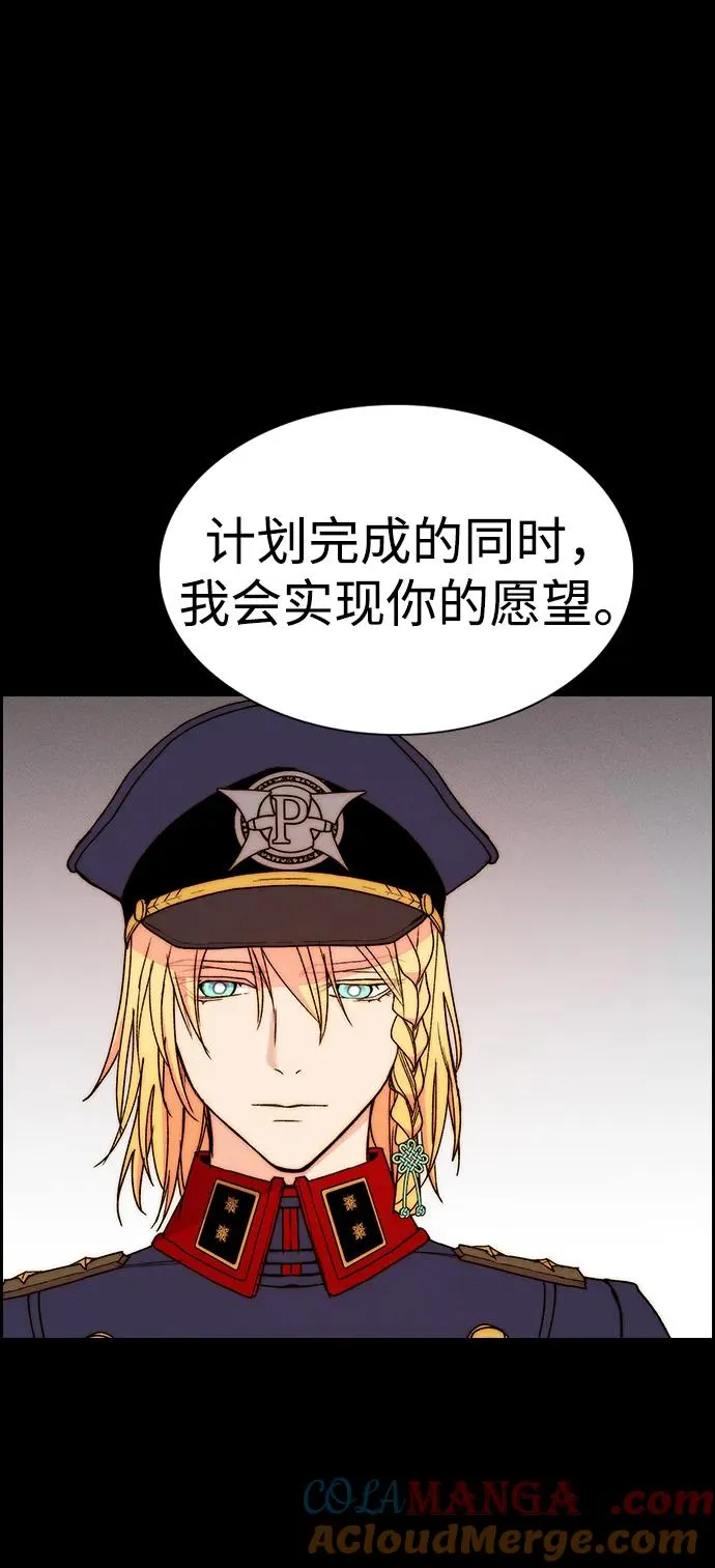 [第三季] 第54话 第37页