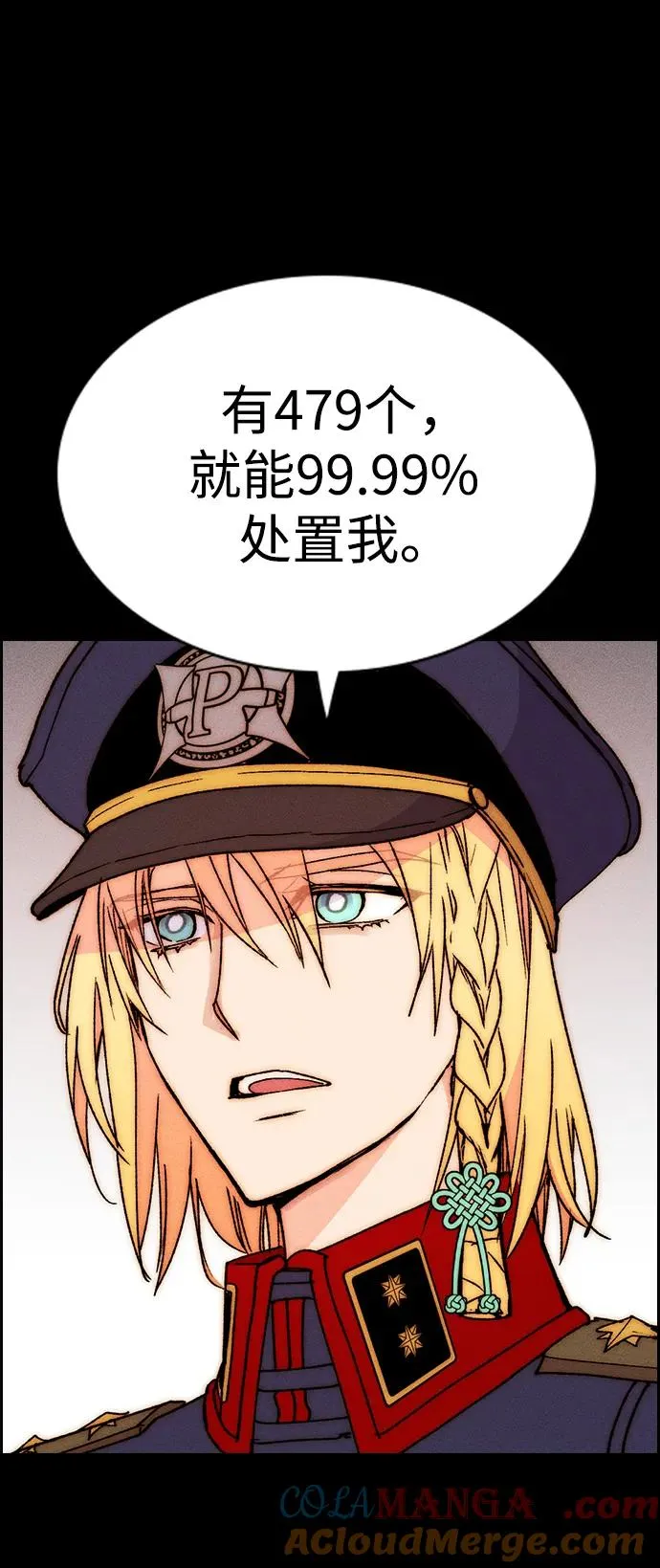 [第三季] 第54话 第40页
