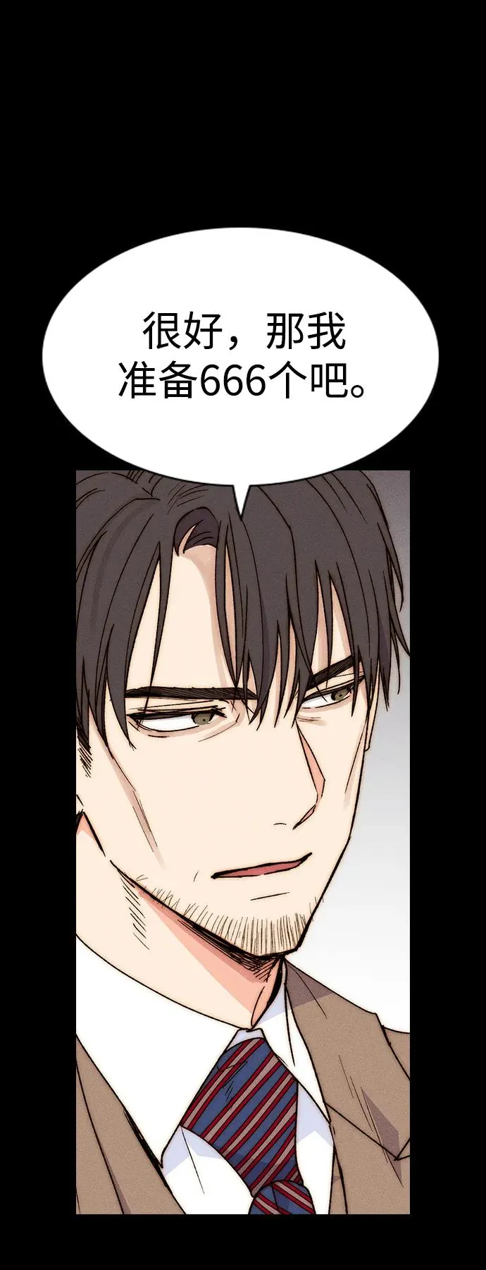 [第三季] 第54话 第41页
