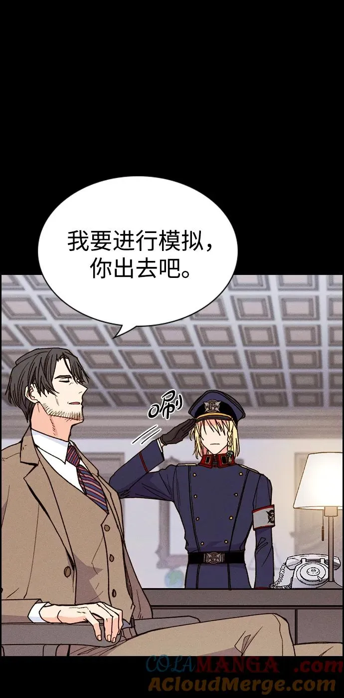 [第三季] 第54话 第43页