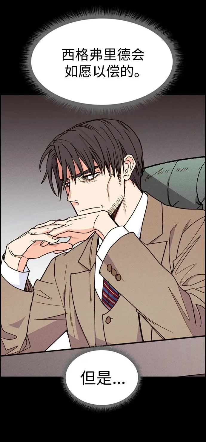 [第三季] 第54话 第45页
