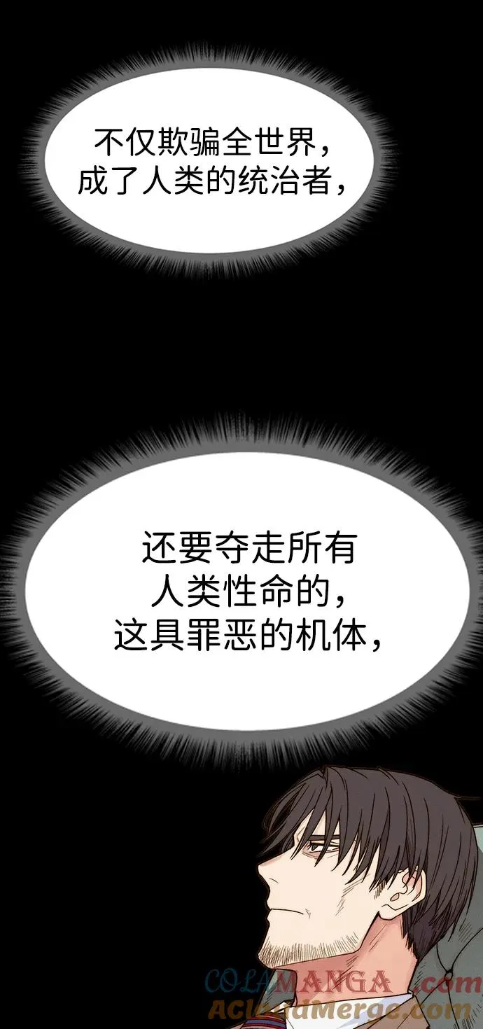 [第三季] 第54话 第46页