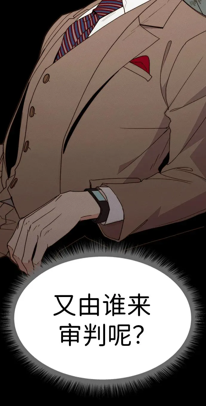 [第三季] 第54话 第47页