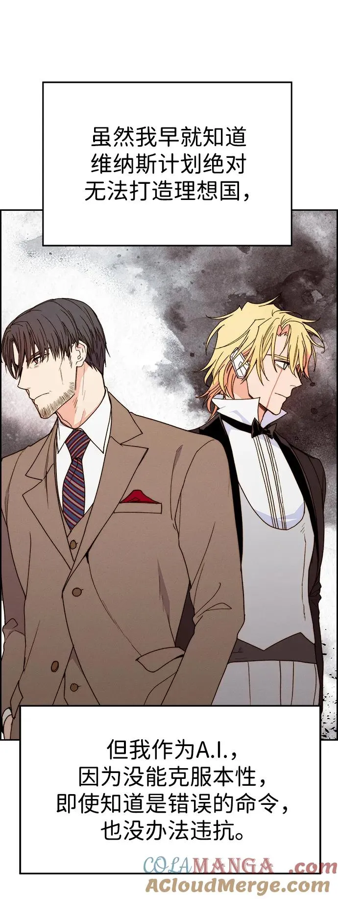 [第三季] 第54话 第52页