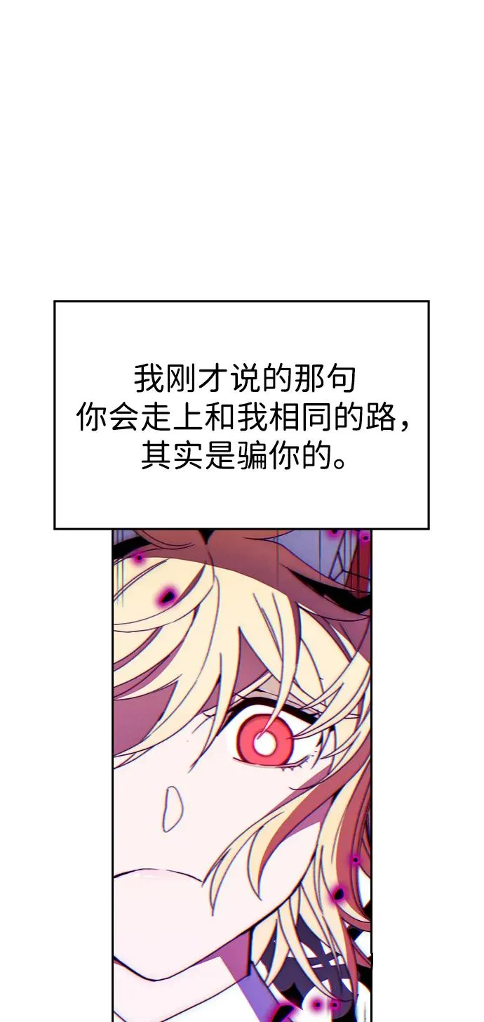 [第三季] 第54话 第53页