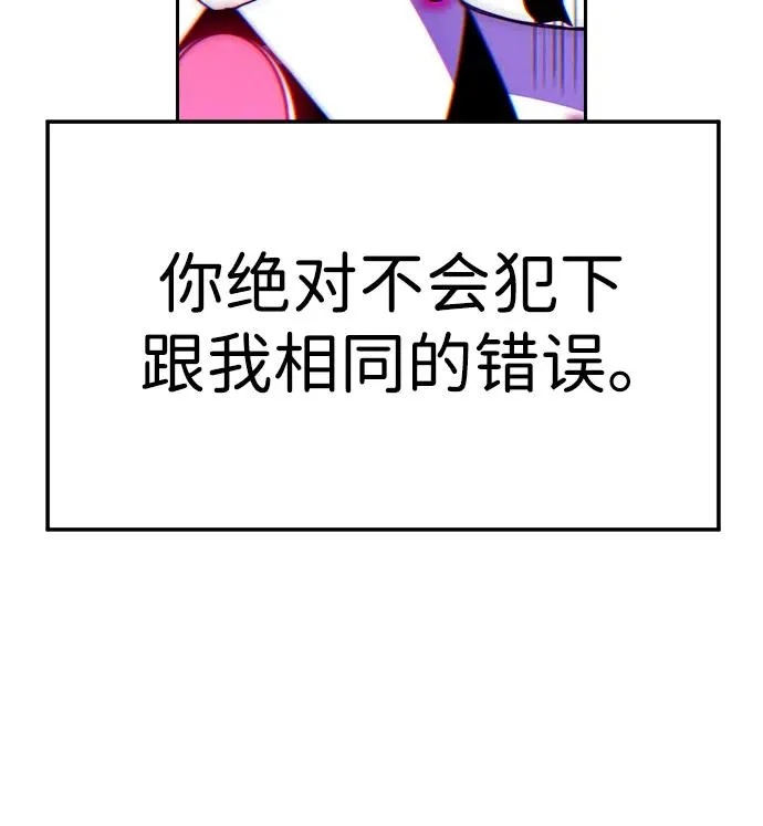 [第三季] 第54话 第54页