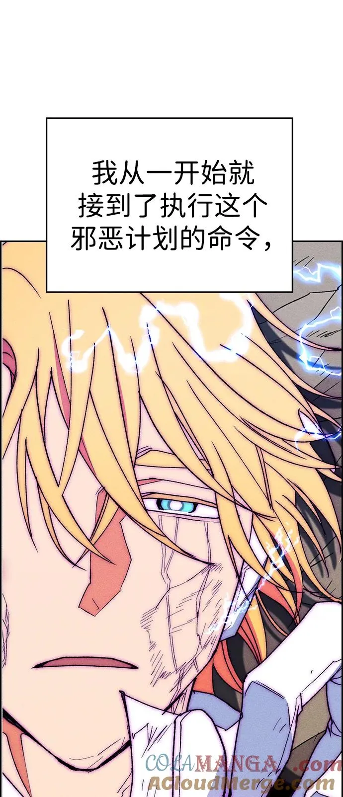 [第三季] 第54话 第55页