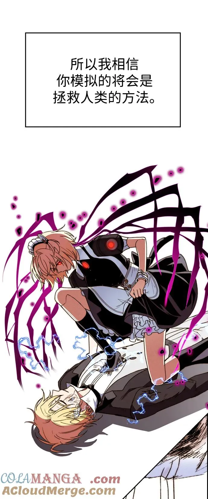 [第三季] 第54话 第58页