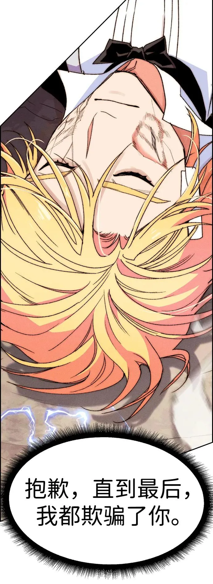 [第三季] 第54话 第59页