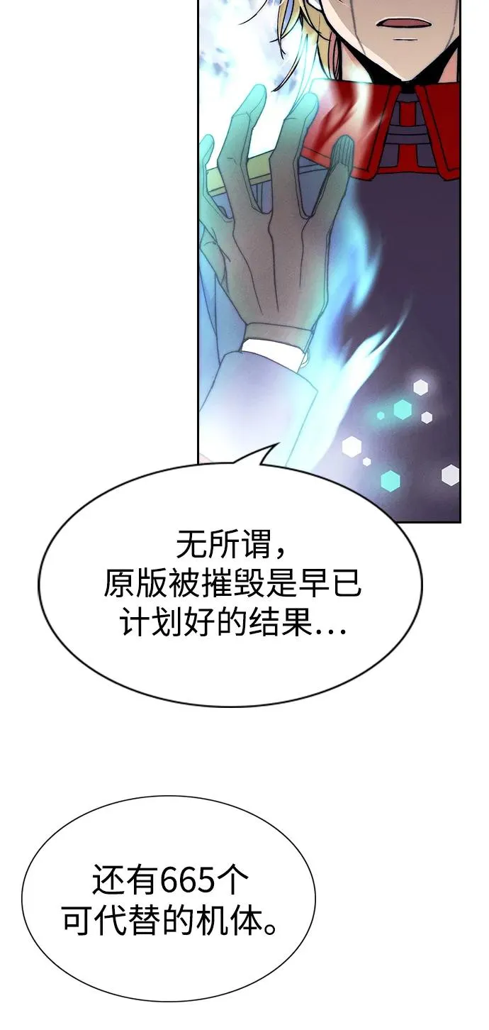 [第三季] 第54话 第63页