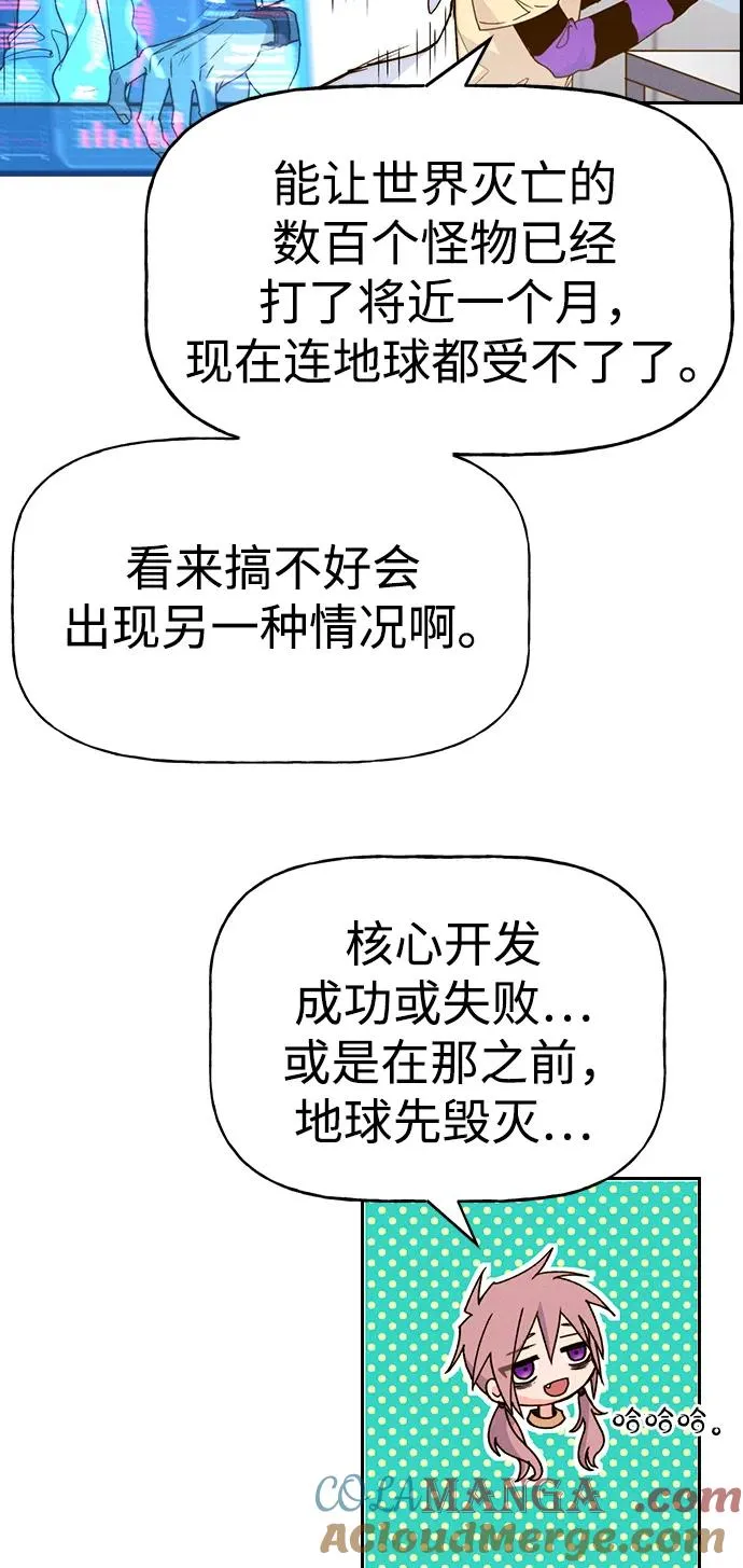 [第三季] 第54话 第70页