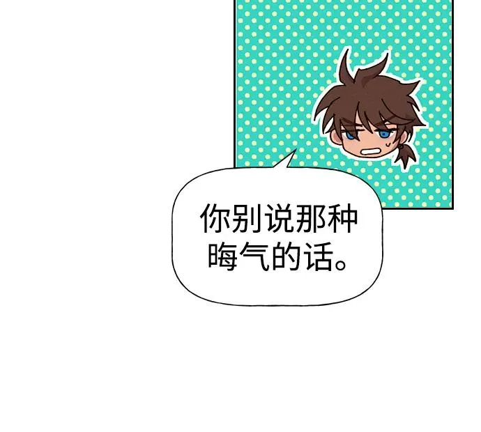 [第三季] 第54话 第71页