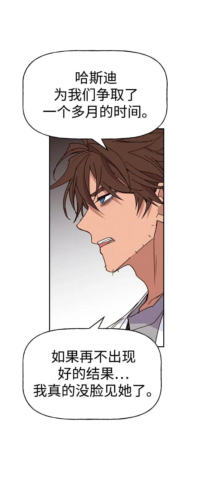 [第三季] 第54话 第72页