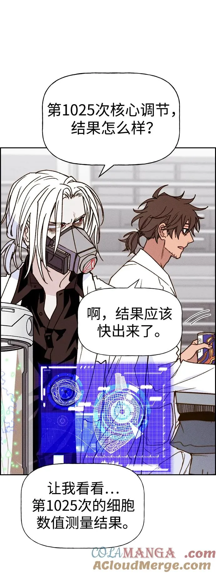 [第三季] 第54话 第73页