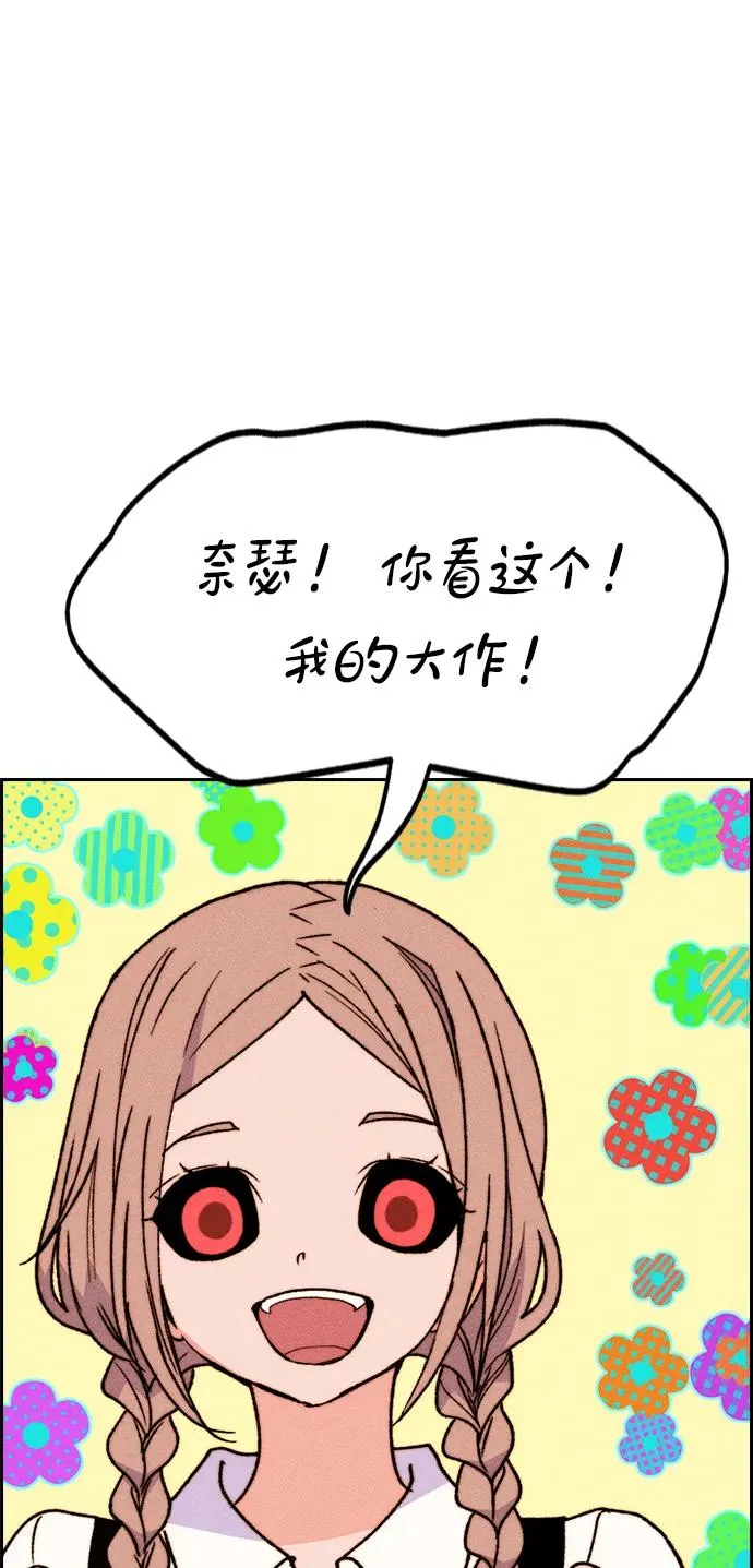 [第三季] 第54话 第74页