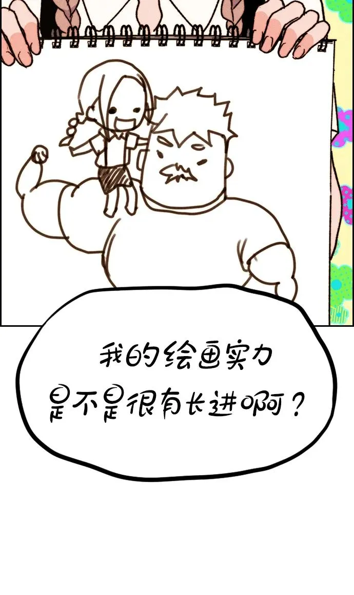 [第三季] 第54话 第75页
