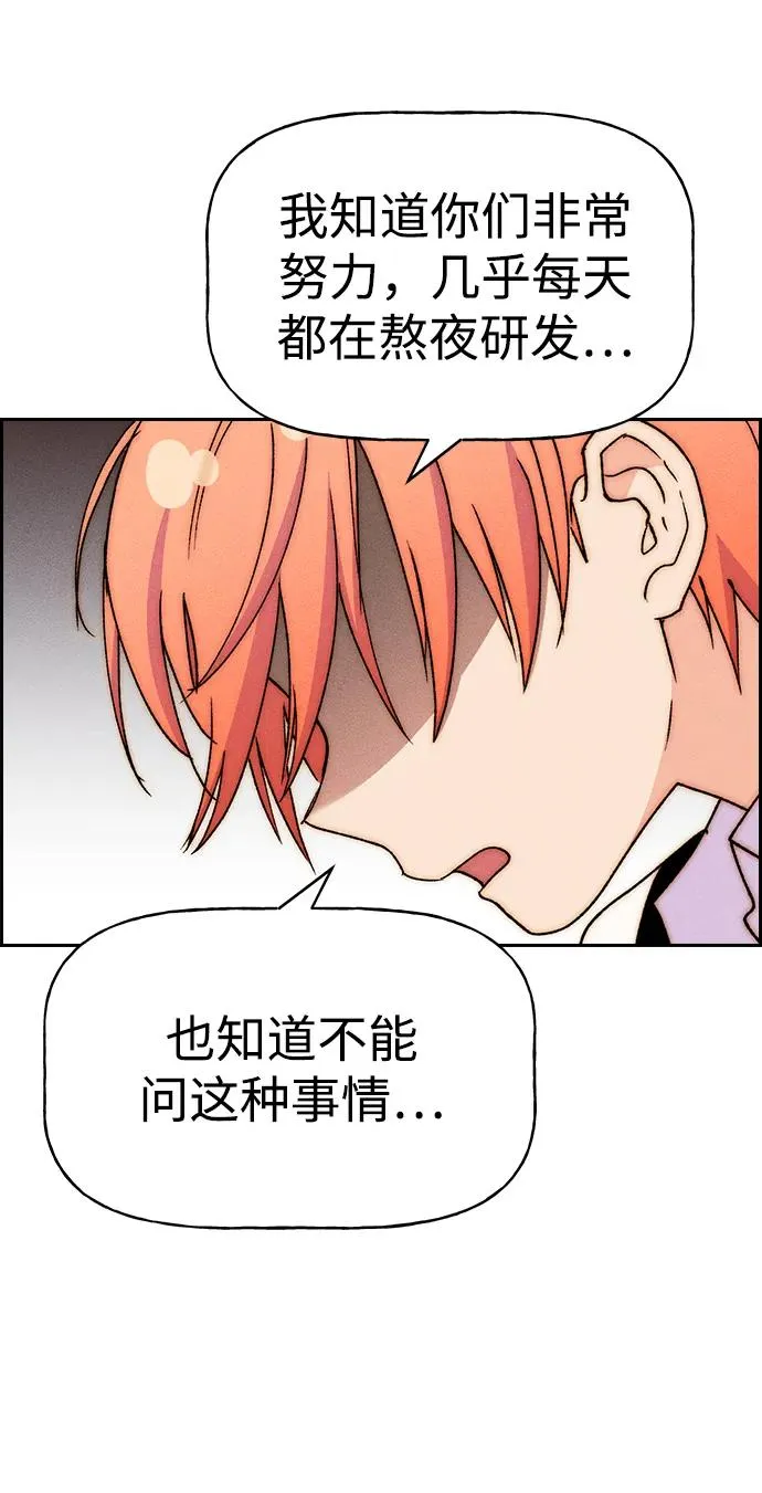 [第三季] 第54话 第78页
