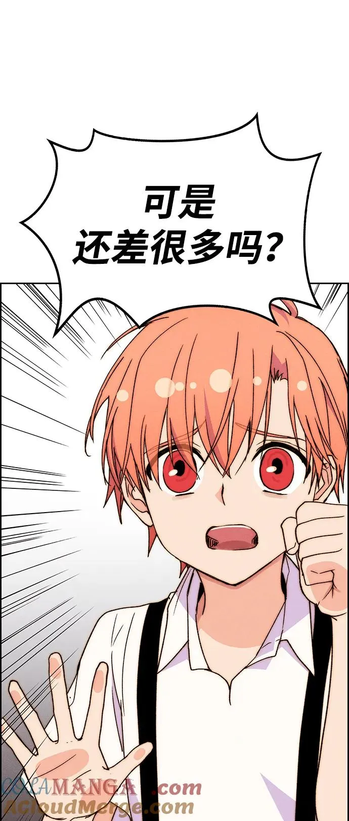 [第三季] 第54话 第79页