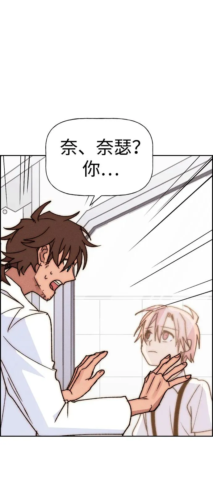 [第三季] 第54话 第81页