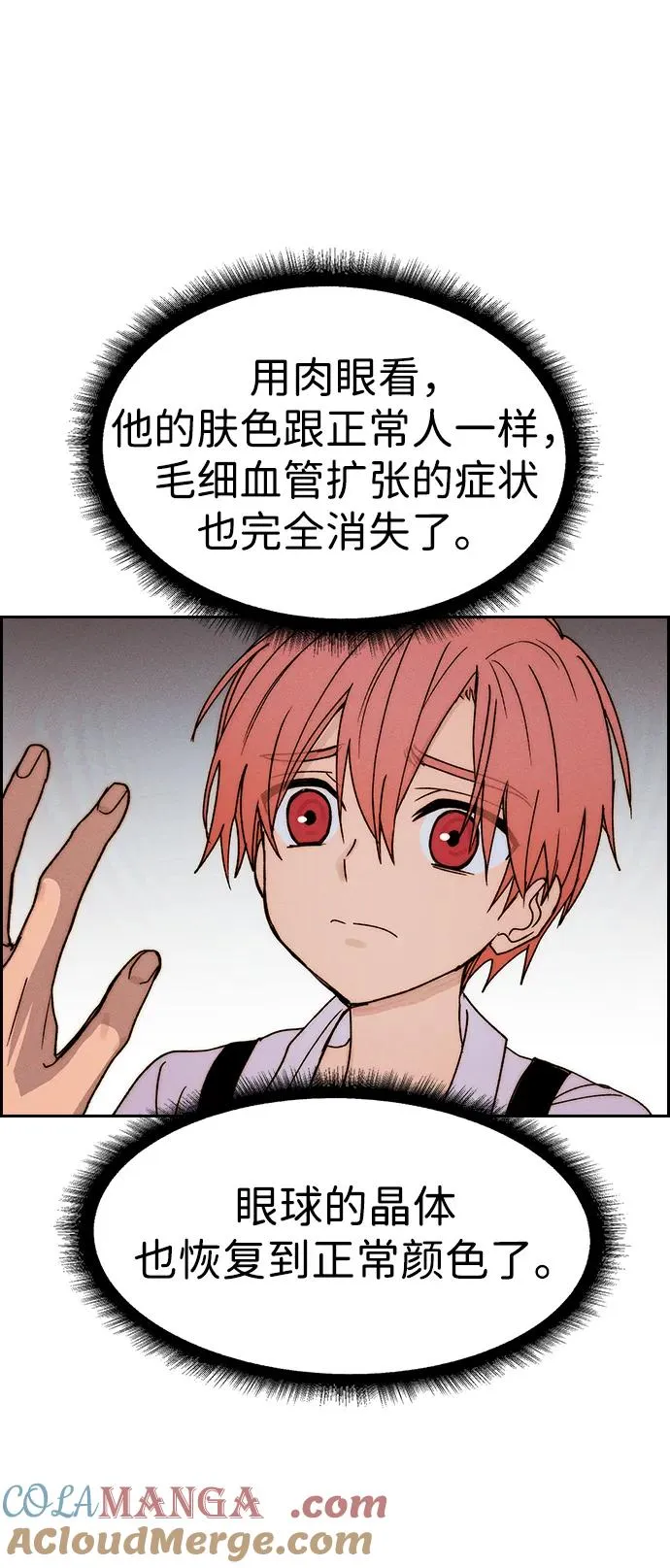 [第三季] 第54话 第82页