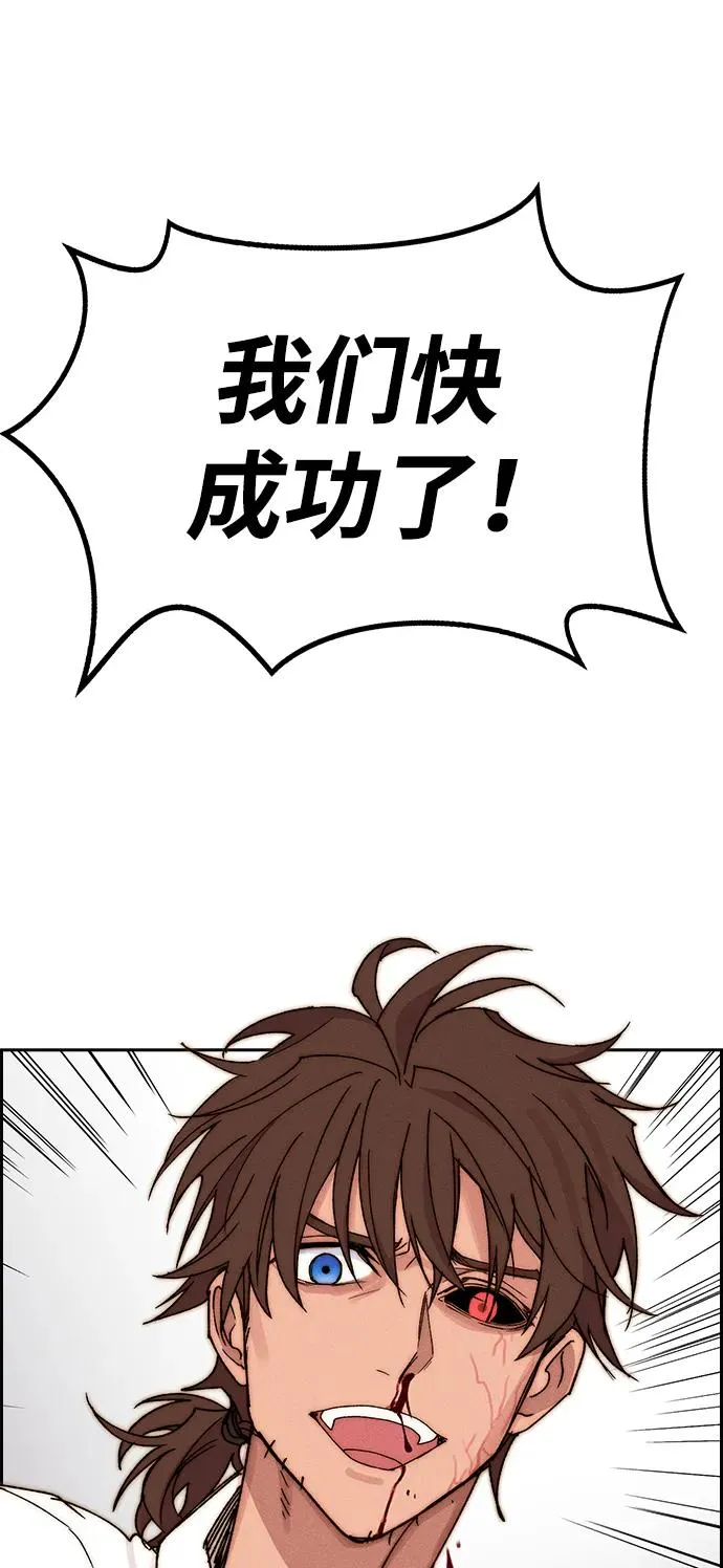 [第三季] 第54话 第90页