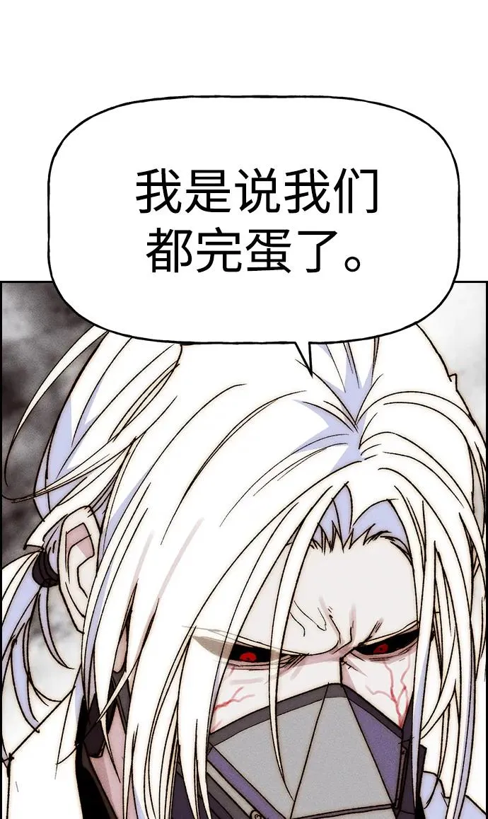 [第三季] 第55话 第8页